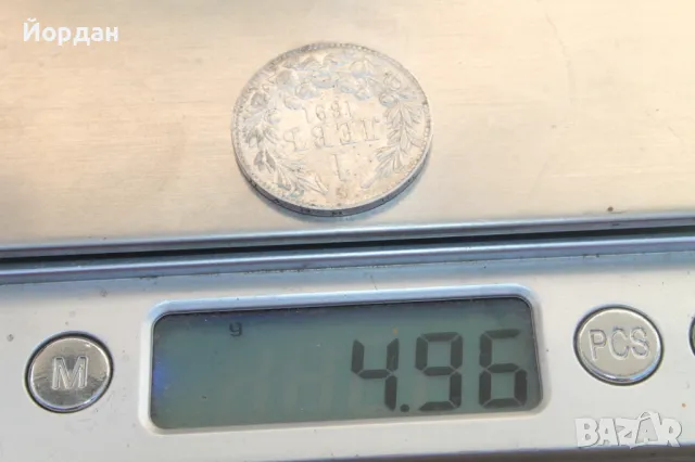 ''1 лев'' 1891-ва година, снимка 11 - Нумизматика и бонистика - 47726337