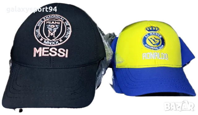 Шапка Лео Меси и Роналдо Футболни Шапки за Юноша и Възрастни