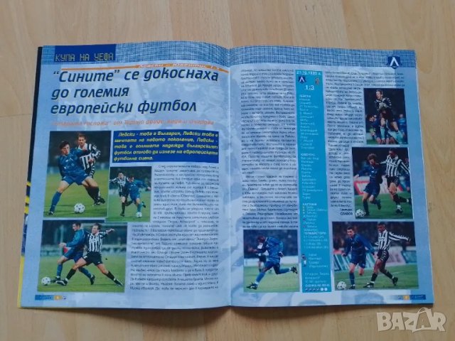 списание "Вечно СИНИТЕ" брой 2, снимка 2 - Списания и комикси - 49998563