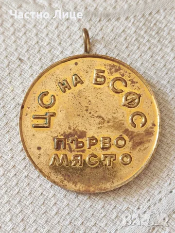 Супер Рядък Соц НРБ Медал Водна Топка Първо Място 1970те г , снимка 2 - Антикварни и старинни предмети - 55988791