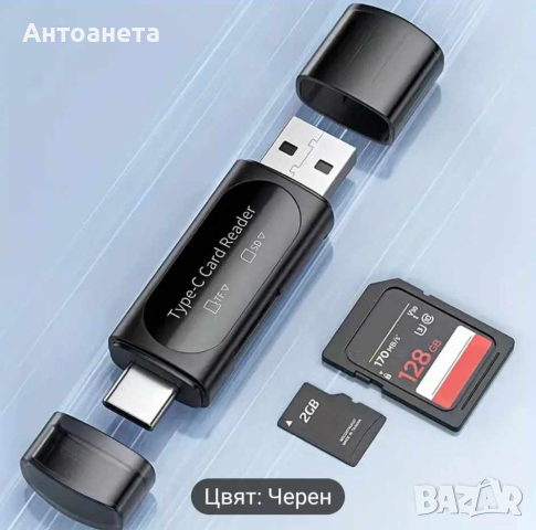 Четец на SD карти, Card reader Type-C, снимка 4 - Карти памет - 44611895