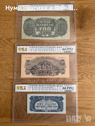 Лот три броя банкноти спесимени с грейд Шехословакия