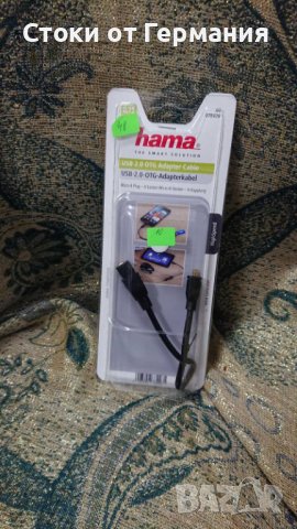 Hama USB 2.0 адаптер [1x USB 2.0 конектор Micro B - 1x USB 2.0 порт A] позлатени конектори, снимка 1 - Кабели и адаптери - 39019532