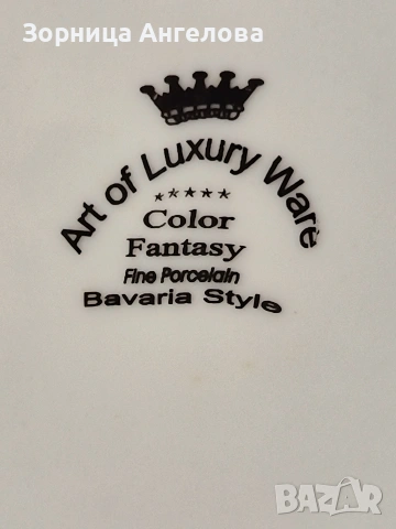 Баварски порцелан Art of Luxury Ware, по-конкретно от серията Color Fantasy, снимка 2 - Чинии - 53668289