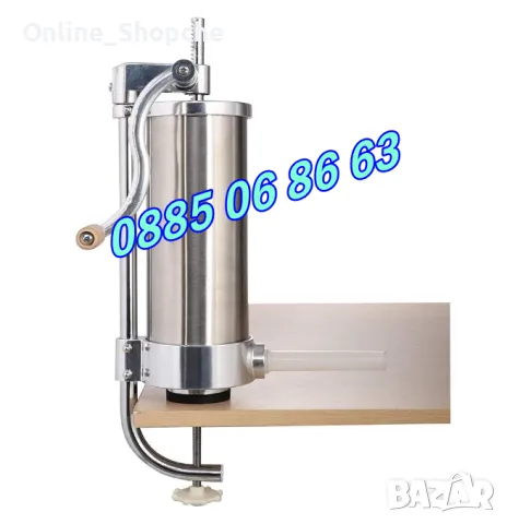 Вертикална пълначка за месо 3 кг, пълначка за луканки, наденици и др.