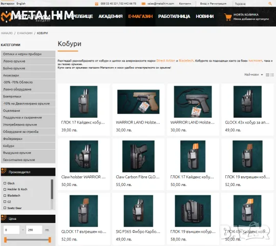 Кайдекс кобури WARRIOR LAND Holsters пистолет оръжие ГЛОК,ЗИГ , снимка 2 - Оборудване и аксесоари за оръжия - 47756179