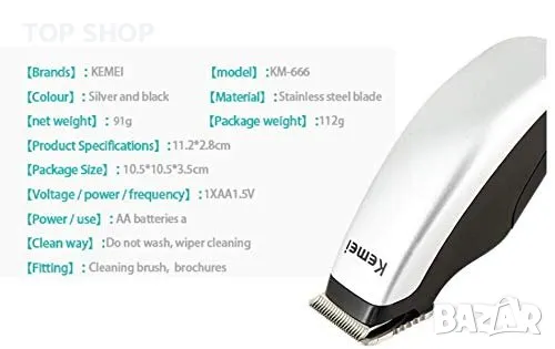 Мини тример Kemei KM-666- навсякъде с вас, снимка 4 - Тримери - 48774474