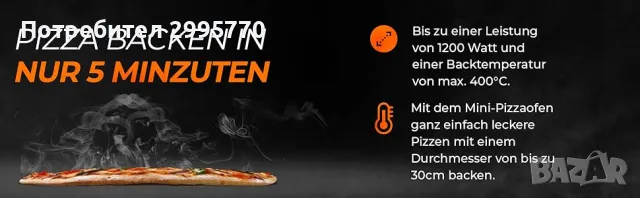 ФУРНА ЗА  ПИЦА, снимка 14 - Печки, фурни - 47309363