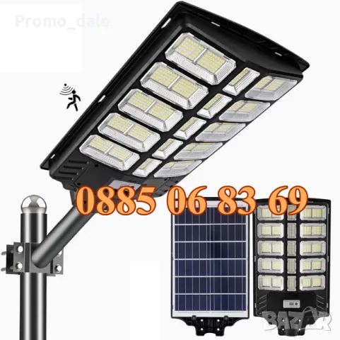 Улична соларна LED лампа 1800W, градинска соларна лампа с 30 секции