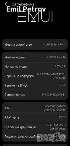 HUAWEI Pura 70 бял, снимка 3 - Huawei - 53074138