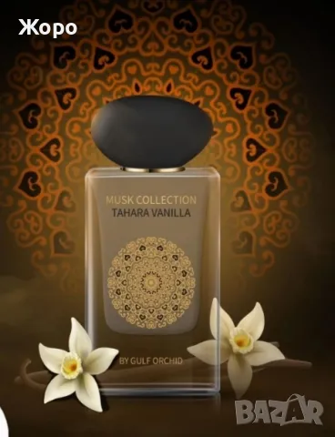 Арабски ДАмски парфюм Musk Tahara Vanilla от Gulf Orchid 100ml-4442, снимка 3 - Дамски парфюми - 48724926