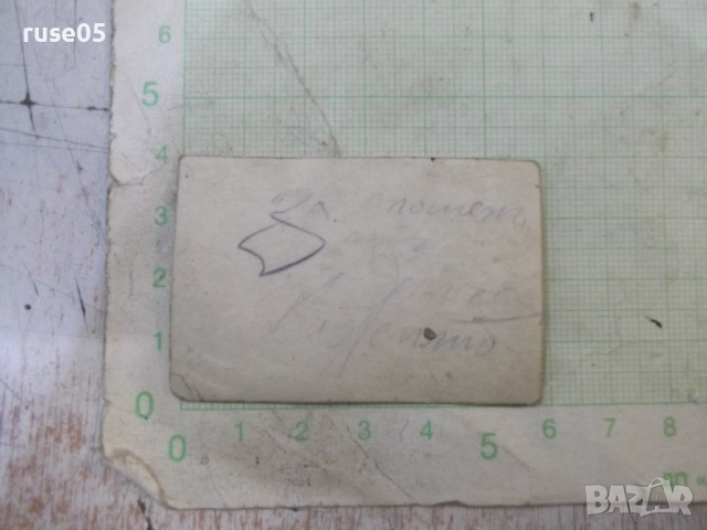 Снимка на млад човек стара, снимка 2 - Колекции - 52003119