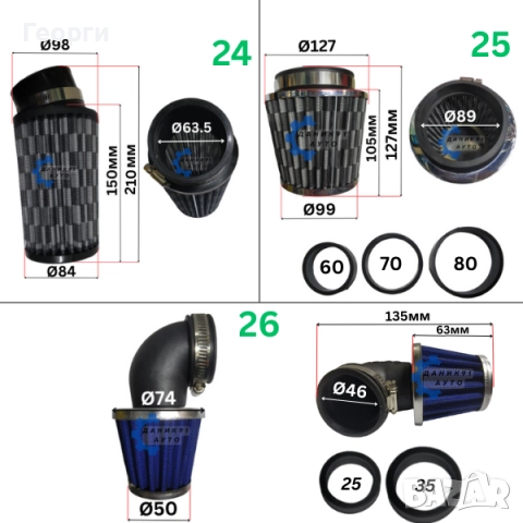 Спортен филтър - спортни филтри, снимка 8 - Части - 50393293