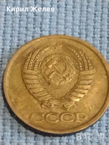 Две монети 1 копейка 1990г. / 10 копейки 1977г. СССР стари редки за КОЛЕКЦИОНЕРИ 39551, снимка 5 - Нумизматика и бонистика - 44236977