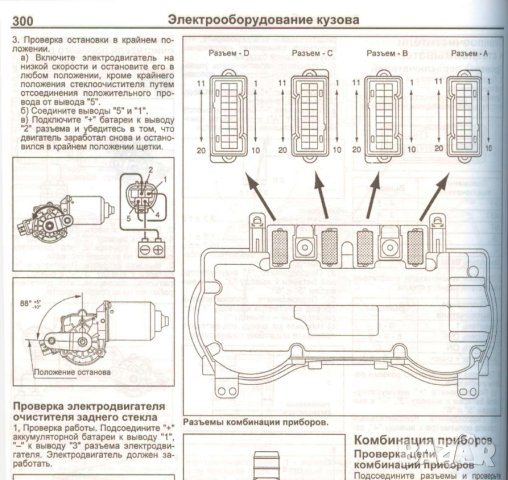 Toyota RAV 4 II 2000-2005 ДЯСНО КОРМИЛО,бенз.двиг-ли-устройство,техн.обсл.,ремонт (на CD), снимка 18 - Специализирана литература - 42268625