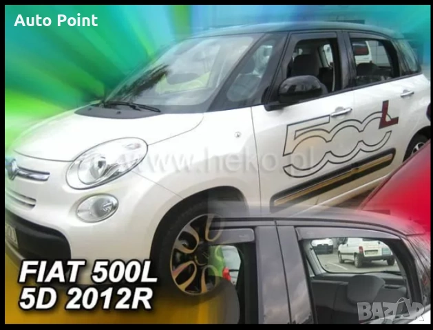 Ветробрани за FIAT 500 L (2012+) 5 врати - 4бр. предни и задни Неко