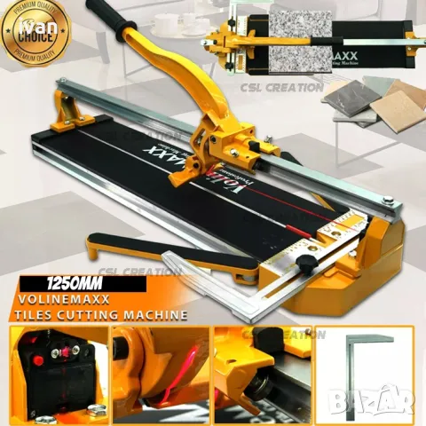 Машина за рязане на плочки 120 см със лазер