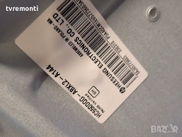 Основна платка - ,EAX69830902(1.1),EBT67250003, LJ21 CHASSIS for, LG 55UQ75003LF 55inc DISPLAY HC550, снимка 6 - Части и Платки - 47586244