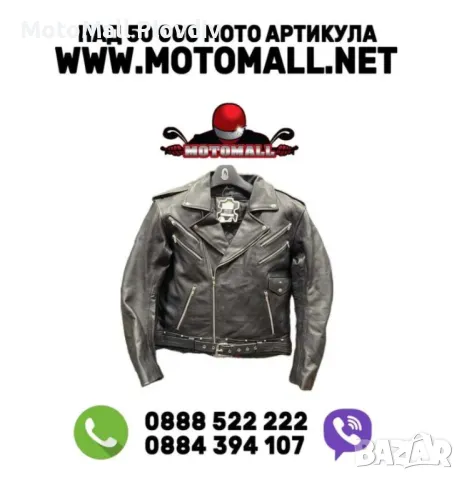 Кожено мото яке Motomall Rock ресни 2024 г.