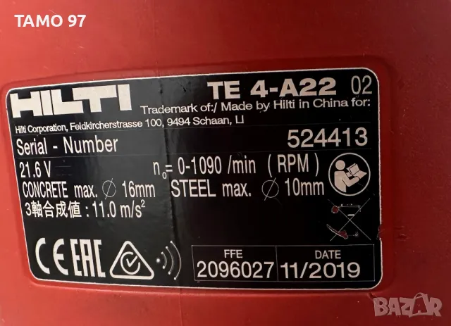 Hilti TE 4-A22 Акумулаторен перфоратор и Hilti SFH 22-A Трискоростен ударен винтоверт , снимка 6 - Перфоратори - 50088202