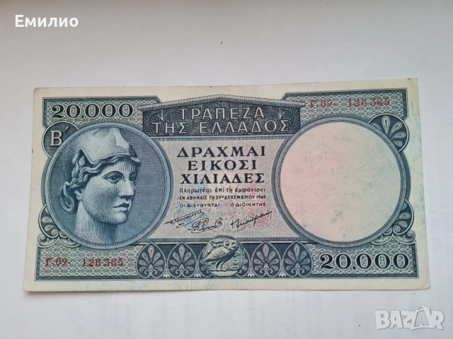 RARE. GREECE 🇬🇷. 20000 DRACHMAI 1949 MEDUSA 