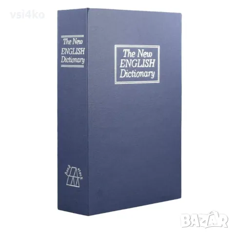 Таен сейф – Книга с ключ, снимка 2 - Други стоки за дома - 49497738