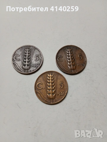 ИТАЛИЯ МОНЕТИ 5 ЧЕНТЕЗИМИ 1921-1925-1929 Г 