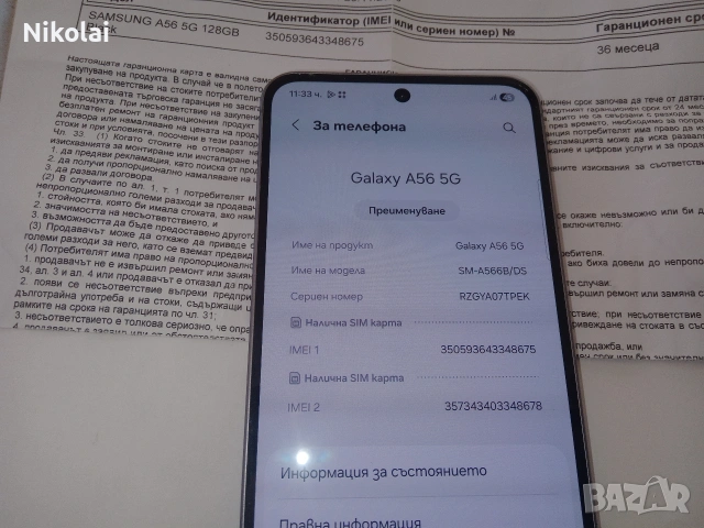 Самсунг А56 5G нов, снимка 6 - Samsung - 53794787