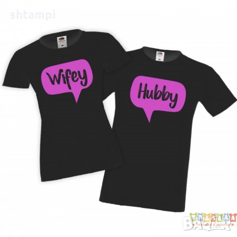 Тениски за двойки Hubby Wifey един за друг, снимка 4 - Тениски - 35719425
