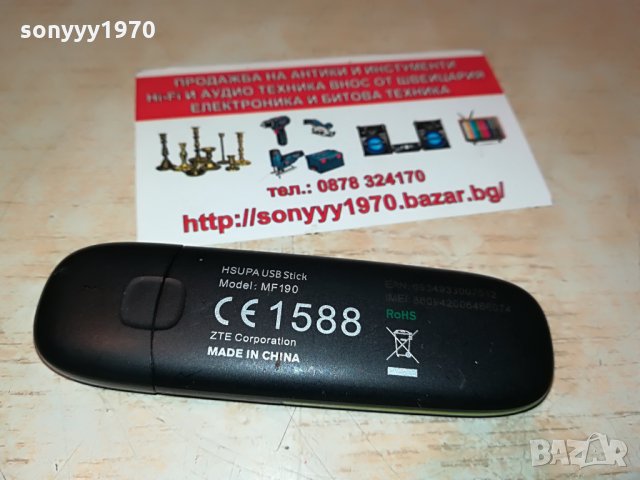 globul флашка за интернет 2808212056, снимка 14 - Рутери - 33952182