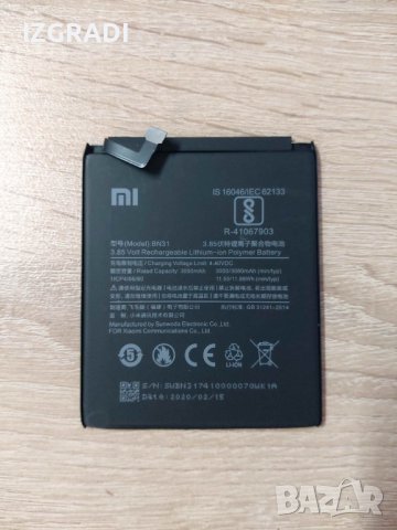 Батерия за Xiaomi Redmi Note 5 Pro  BN31, снимка 1 - Резервни части за телефони - 40109377