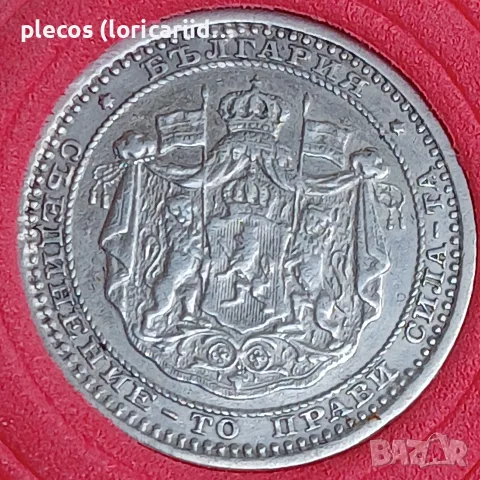 50 стотинки 1883, снимка 8 - Нумизматика и бонистика - 56069594