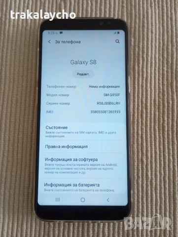 Samsung Galaxy S8, 4GB/64GB