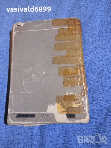 Юлиан Семьонов - Седемнадесет мига от пролетта , снимка 3 - Художествена литература - 52617613