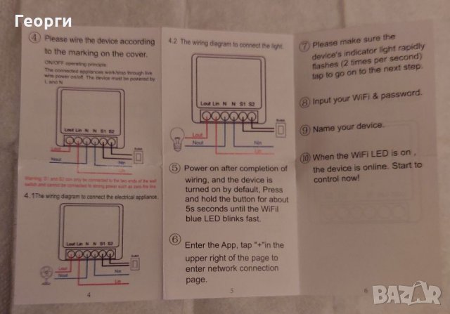 Tuya Wifi Mini Smart Switch 16A 2-пътни DIY превключватели, снимка 5 - Други - 35723619