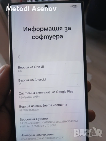 Samsung S24 Ultra,256 MB., снимка 11 - Samsung - 53849588