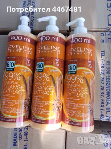 Промо 15 бр за 20 лв 