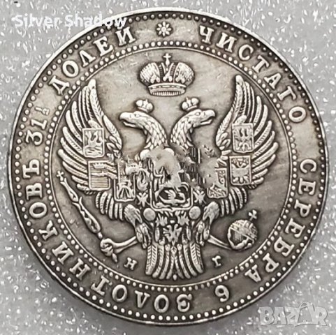 Монета Русия/Полша 1 1/2 Рубли, 10 Злоти 1835 г., снимка 2 - Нумизматика и бонистика - 35853744
