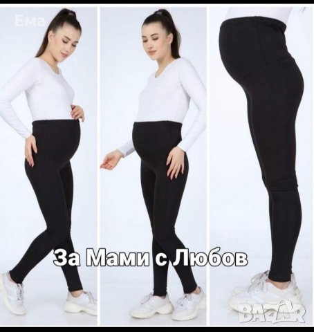 Дрехи за бременни онлайн: Втора ръка • Нови Размер XL в Хасково на ниски  цени — Bazar.bg