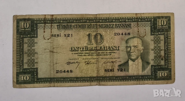 Турция 10 лири 1930 година