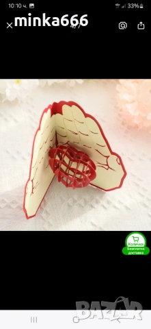 Картичка за Св.Валентин, снимка 4 - Други - 53299911