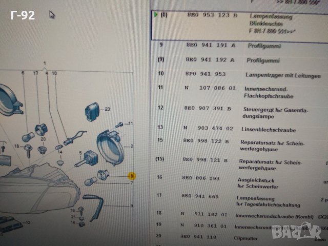 8E0953123B**NEU**AUDI**ФАСУНГА**, снимка 4 - Части - 34549106