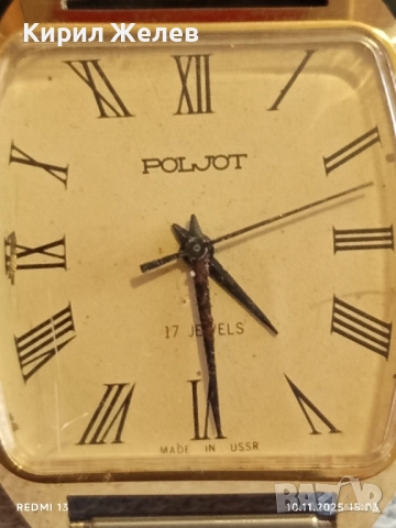 Стар механичен часовник мъжки ПОЛЕТ СССР работи позлатен много красив 47112, снимка 5 - Антикварни и старинни предмети - 52364022