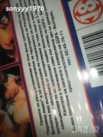 НИКОГА НЕ КАЗВАЙ НИКОГА-VHS VIDEO ORIGINAL TAPE 2409241037, снимка 18 - Други жанрове - 47338321