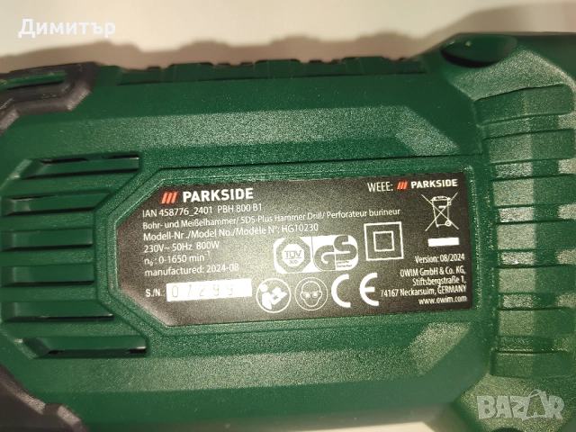 Перфоратор PBH 800 B1, снимка 7 - Перфоратори - 52888414