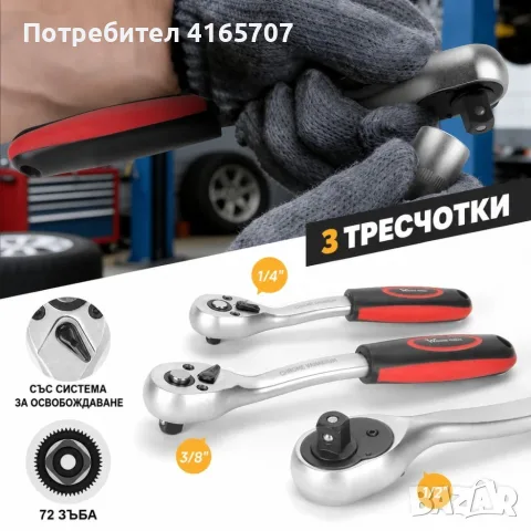 Комплект гедоре от 215 части - всичко под ръка в удобен куфар, снимка 4 - Куфари с инструменти - 55906324