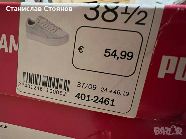 Кецове Puma, снимка 4 - Кецове - 53525402