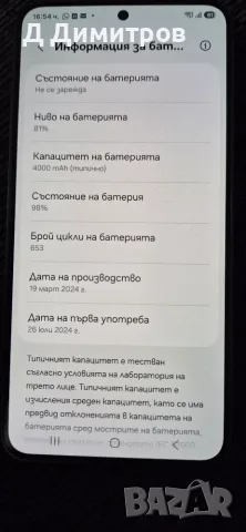 Samsung Galaxy S24, снимка 4 - Samsung - 56245027
