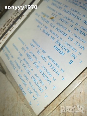 CECA-КАСЕТА 2606231945, снимка 9 - Аудио касети - 41363294