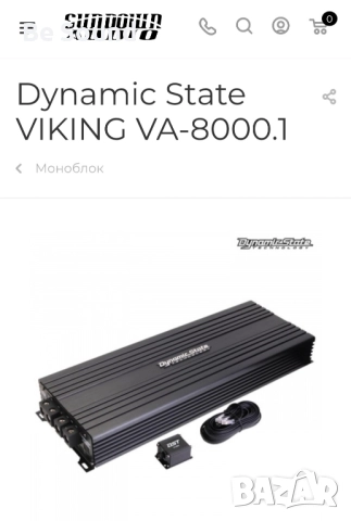 Усилвател Моноблок 8к Dynamic State VIKING VA-8000.1 , снимка 13 - Ресийвъри, усилватели, смесителни пултове - 52598148